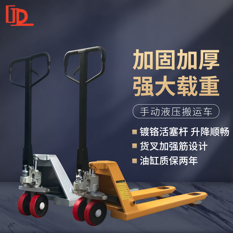 手动液压搬运车手动升降叉车仓储物流装卸手推叉车小型地牛搬运