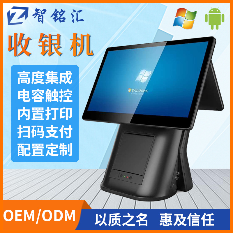 RK3576高清屏幕扫码支付餐饮超市零售云POS电容触摸收银机一体机