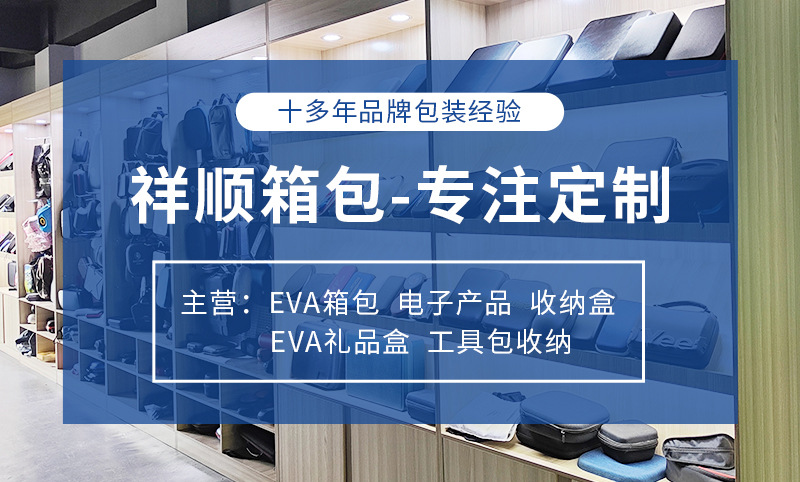 EVA包装盒31_01.jpg