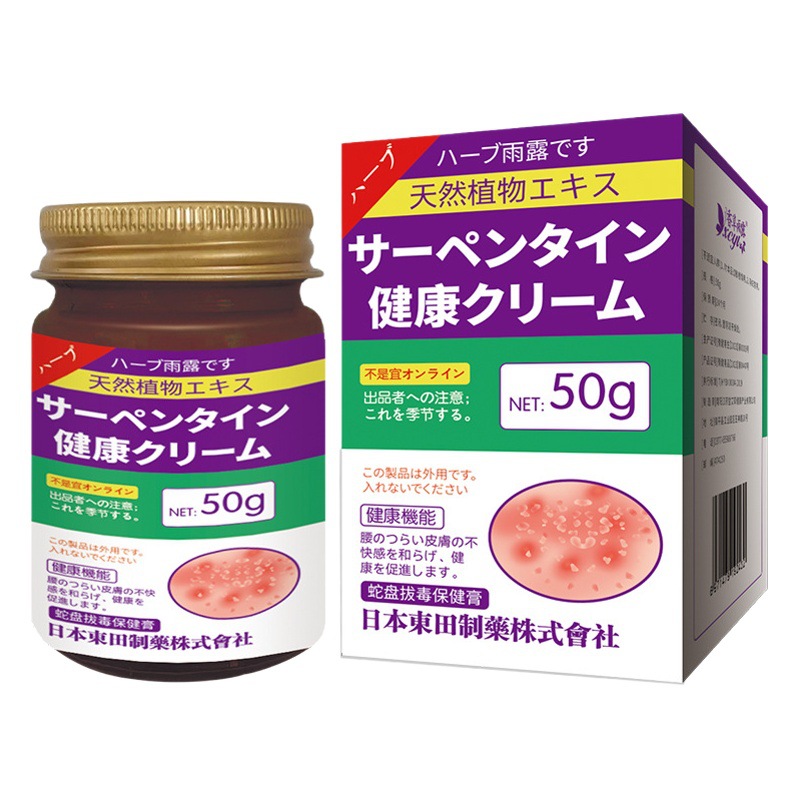Japanese-Style Vanilla Dew Snake Venom Detox Ointment for Post-Herpetic Shingles and External Use