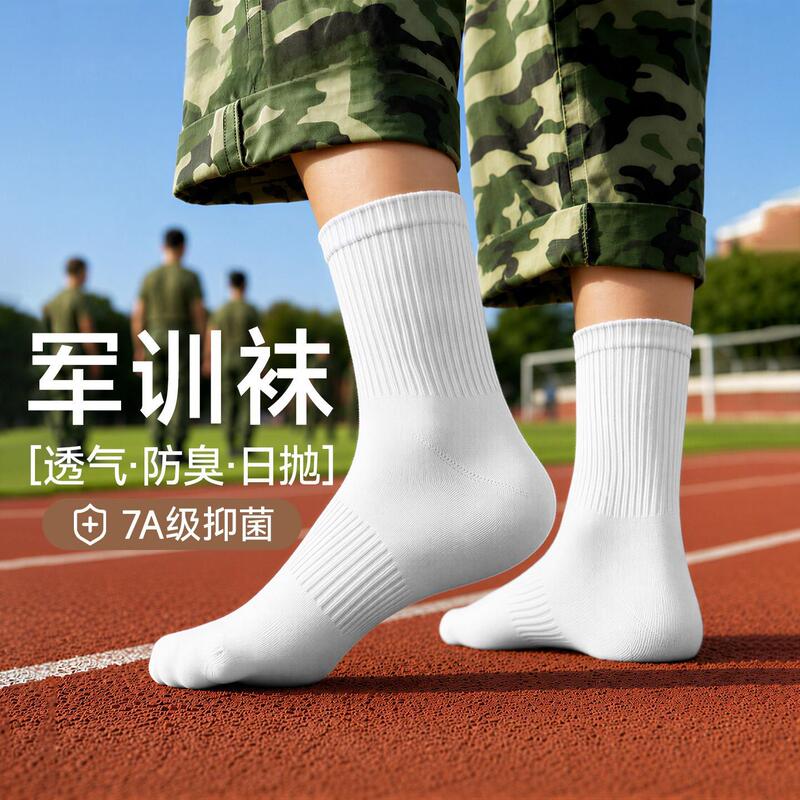 Disposable socks for military training, unisex, thin summer style, daily use, odor-resistant cotton socks, travel-friendly, mid-calf length Disposable socks for military training, unisex, thin summer style, daily use, odor-resistant cotton socks, travel-friendly, mid-calf length