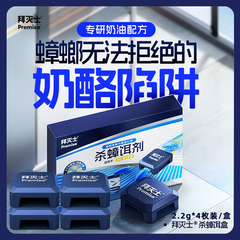 Cockroach Bait Box for Extermination, Cockroach Poison Bait for Home, Restaurant, and Kitchen Use, Gel Bait for Continuous Cockroach Extermination and Insect Control