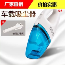 车载吸尘器 干湿两用迷你 汽车吸尘器 小蓝白大 便携车用吸尘清洁