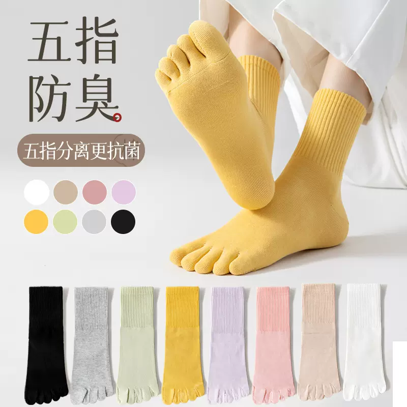 严选五趾袜子男女纯棉中筒运动分趾袜秋冬季加厚全棉防臭吸汗男袜