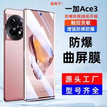 �m��һ��ace3䓻�Ĥȫ��������ȫ�z1+ace3���Q�������������֙CĤ