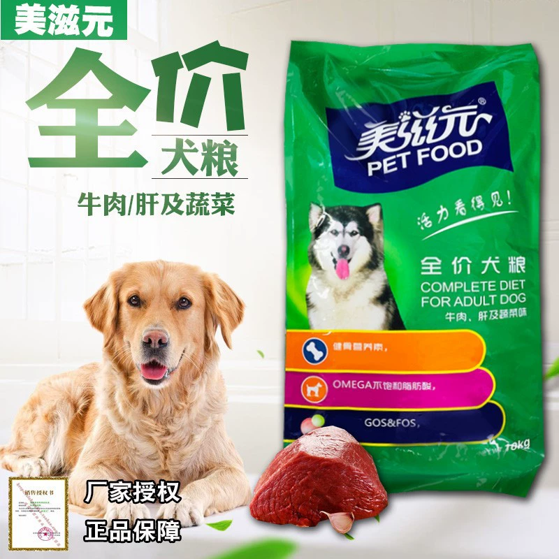 Корм для собак Meiziyuan, корм для взрослых собак, основной корм, 10 кг, 10kg говяжьих печений, вкус бишона Тедди Сатсума, пудель, золото