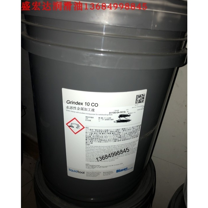 巴索Grindex 10 全合成水溶性切削液 01101-04硬质合金专用磨削液