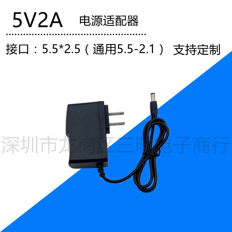 5V2A switching power adapter 10W monitoring set-top box attendance machine projector wall-mounted power charger 5V2A switching power adapter 10W monitoring set-top box attendance machine projector wall-mounted power charger