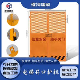 建筑工地施工楼层电梯防护门楼层防护人货梯门栅栏围栏安全防攀爬