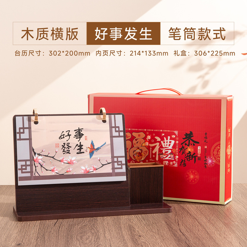 台历2026年新款办公室桌面摆件计划打卡月历公司企业烫金LOGO|undefined