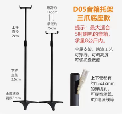 Small Surround Sound Bracket Satellite Speaker Bracket Theater Shelf Metal Floor-Standing Lift Rack Rack Tripod (Electric car big tripod) - r59-pair-of-brackets-d05-type-three-claw-model