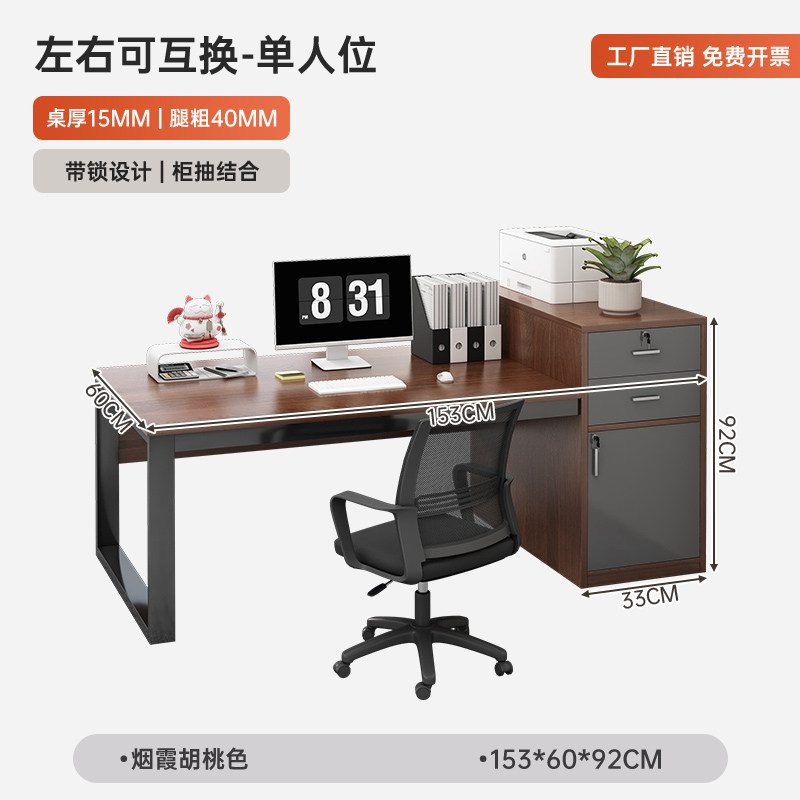[싱글 테이블과 의자] 월넛 컬러 153*60CM