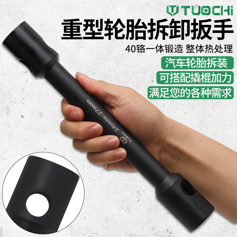 拓驰重型轮胎扳手加长双头套筒扳手货车省力六角四角螺帽拆卸工具