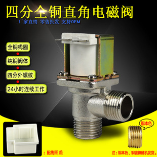 �����ˮ�CֱC�Mˮ늴��y �~�yֱ��4��DN15���ݼy220V 24V 12V