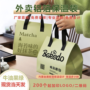 Takeaway aluminum foil insulation bag milk tea roasting coffee catering special non-woven fabric thickened insulation cold support customization