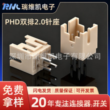 �S��ֱ�NPHD2.0�p��ֱᘏ�� 2.0MM�g����ɫ�h���͸ߜ� 2*2P-2*14