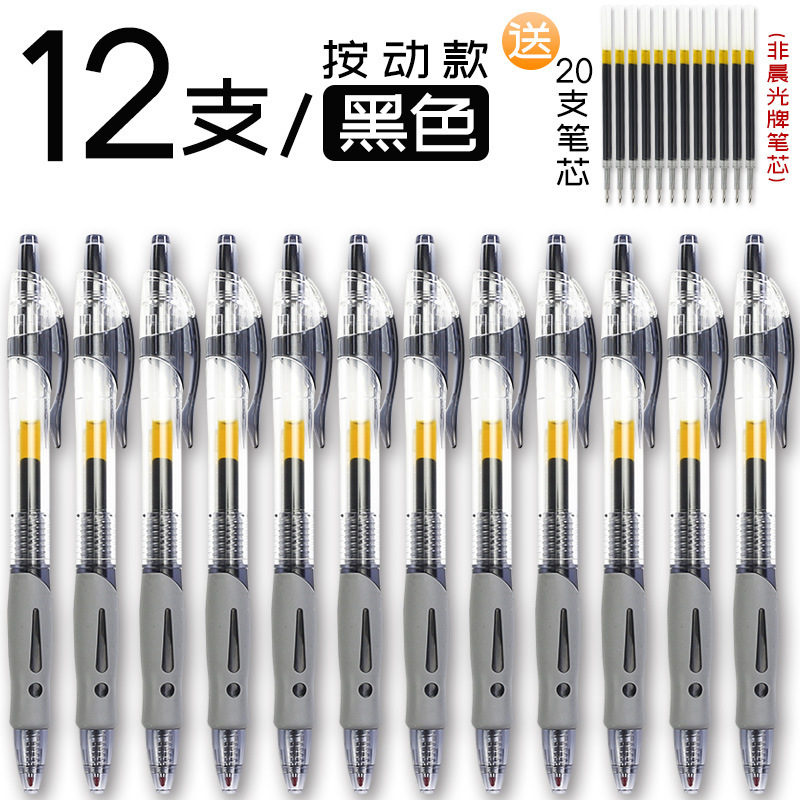 朝光gp一1008押し中性ペン芯黒0.5子弾頭押し式黒試験専用学生|undefined