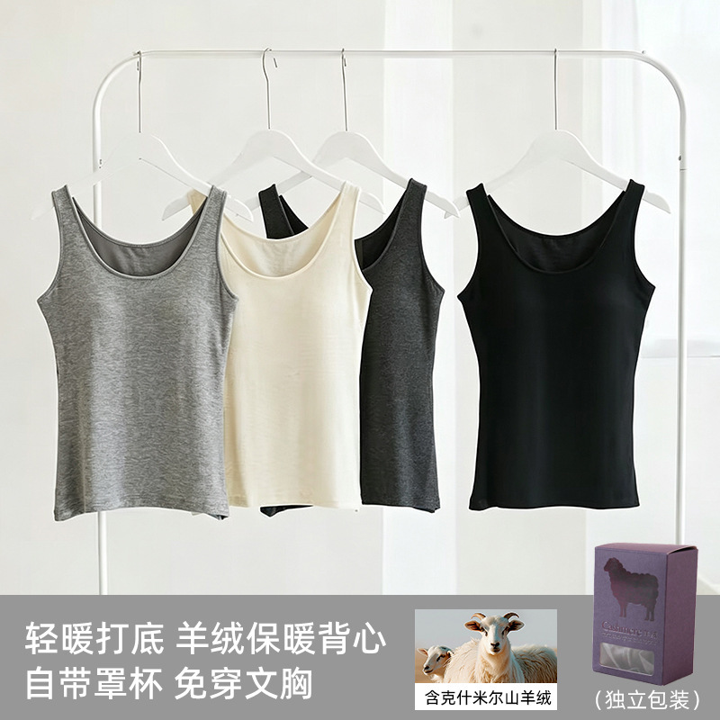 Cashmere blend wide-strap camisole with chest pads, high elasticity, seamless, for autumn and winter layering Cashmere blend wide-strap camisole with chest pads, high elasticity, seamless, for autumn and winter layering