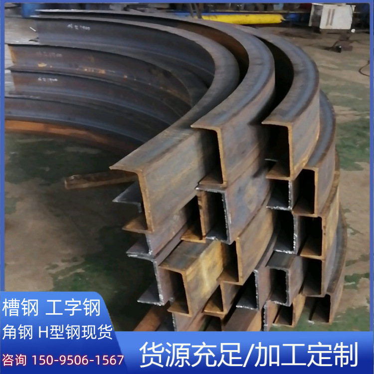 Q235B热轧槽钢 镀锌槽钢冷弯打孔加工Q345B低合金槽钢工字钢切割