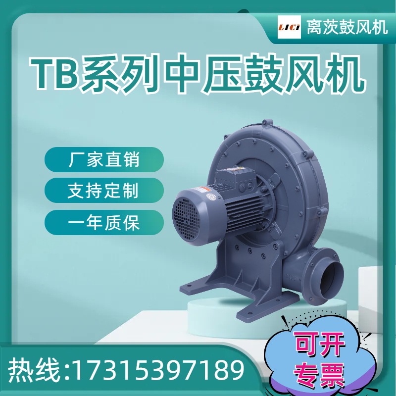 离茨锅炉助燃送风用透浦式中压风机TB125-3 耐高温隔热中压鼓风机