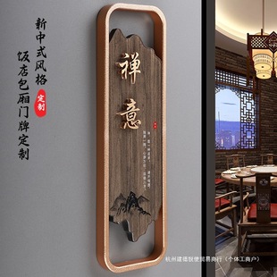 High-End Hotel Teahouse Tea Room Box Door Sign Production Luminous Creative Catering B&B Hotel Ktv Private Room Door Sign