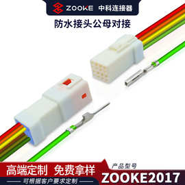 中科2017HSM-2*4PPB替代JST JWPF 2.0MM公母胶壳2*4P 防水连接器