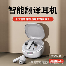 A98翻译蓝牙耳机 AI智能多国语言无线入耳式商务会议 M62运动耳机
