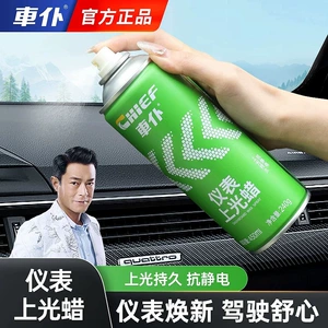 Car Dashboard Wax Car Instrument Fragrance Polish Wax Car Interior Plastic Renovation Leather Wax