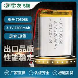 聚合物锂电池705068（2200mAh）3.7V 医疗器械数码相框内置