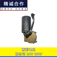 �m���24V 80W ǰ����ˢ��ˮ��늙C�ؿ��W�R�����늙C�R�_����