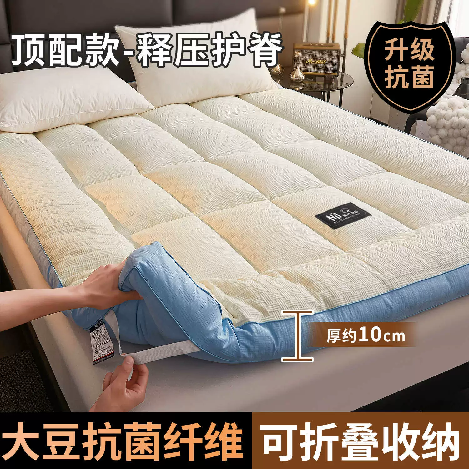 Mattress Topper Pad, 6–10 cm Thick Embossed Surface, Hotel-Style Anti-Compression (Multiple Sizes)