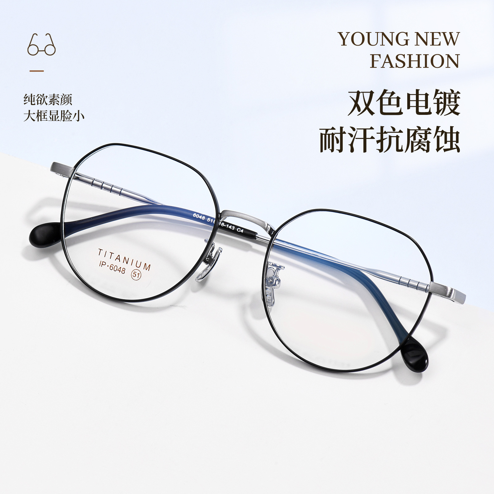 批發日系復古眼鏡框多邊純鈦雙色電鍍寬邊鏡架丹陽可配近視鏡架