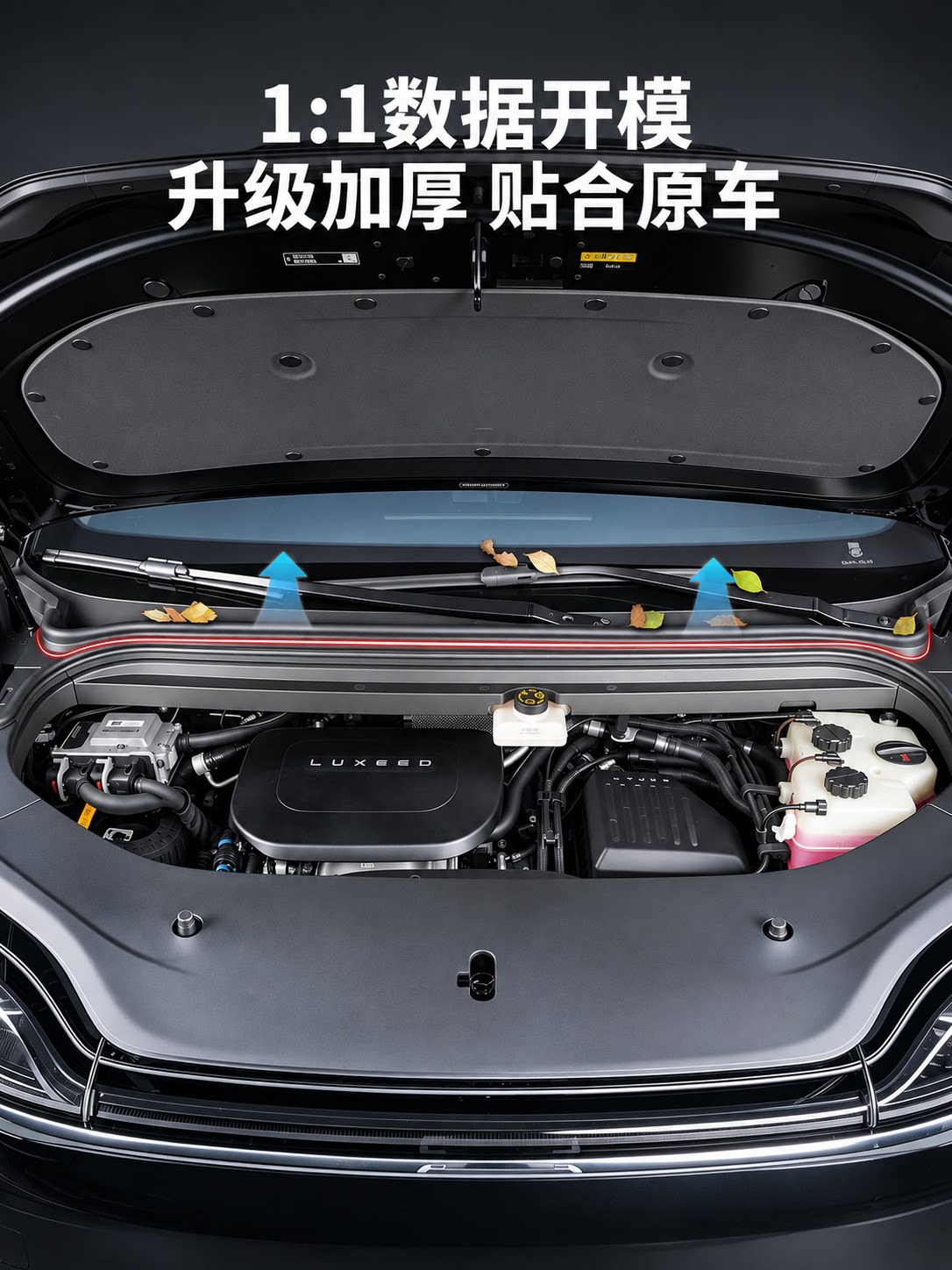 Zhijie V9 cabin sealing strip, front trunk lid modification kit, one-stop car sealing strip, original car fit