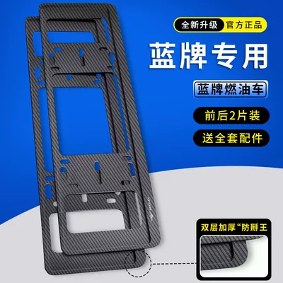 Applicable to the New Traffic Regulations, Bentley License Plate Frame, Continental Elegant, Mulsanne, Flying Spur, Mulsanne License Plate Frame, Bentley License Plate Frame (License plate holder/license plate holder) - bentley-blue-brand-carbon-fiber-pattern-double-layer-plug-in-2-piece-pack