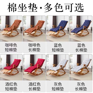 Factory Direct Long Folding Recliner Rocking Chair Cotton Cushion Plush Cushion Bamboo Chair Cushion Wooden Folding Chair High Quality Cushion