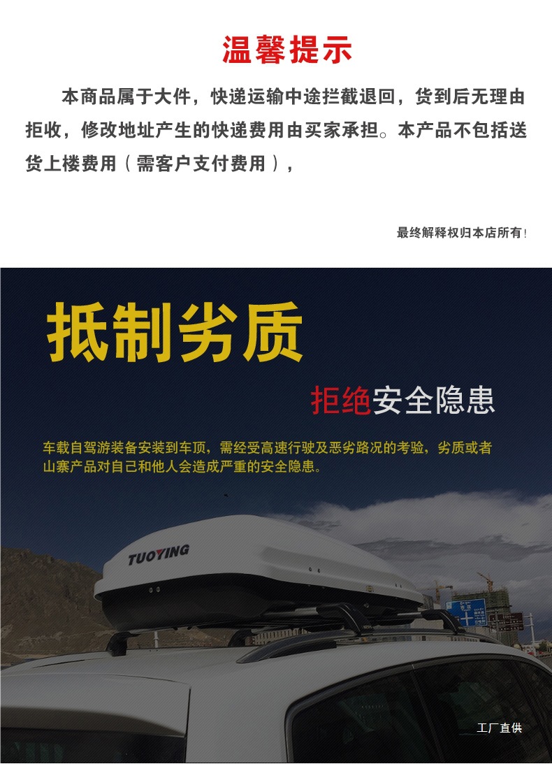 Tuoying Roof Box Suv Car Roof Rack Universal Large-Capacity Suitcase Roof Box Peihui