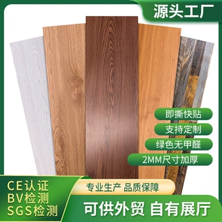 定制现代工字拼防腐地板贴自粘pvc地板家用防火地板木纹塑胶地板