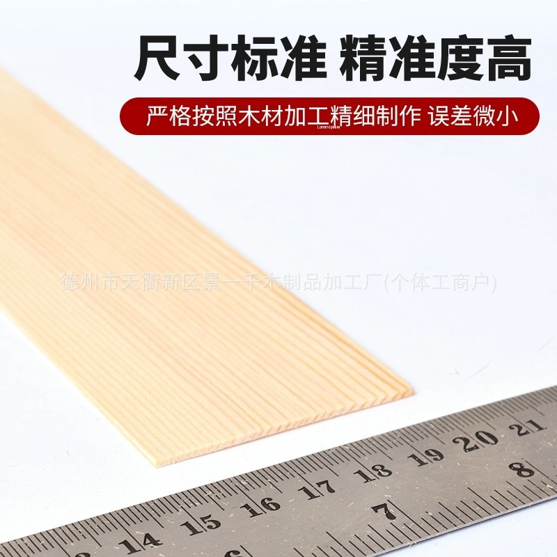薄木条长条制作松木薄木板轻木片diy手工木方实木条建筑模型材料|undefined