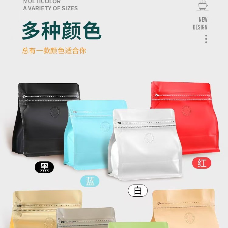 魔方咖啡豆500克包装袋食品干果自立新款茶叶八边封袋子
