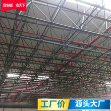 钢骨架轻型网架板屋面板板源头厂家专业生产直供工程工程直供防火