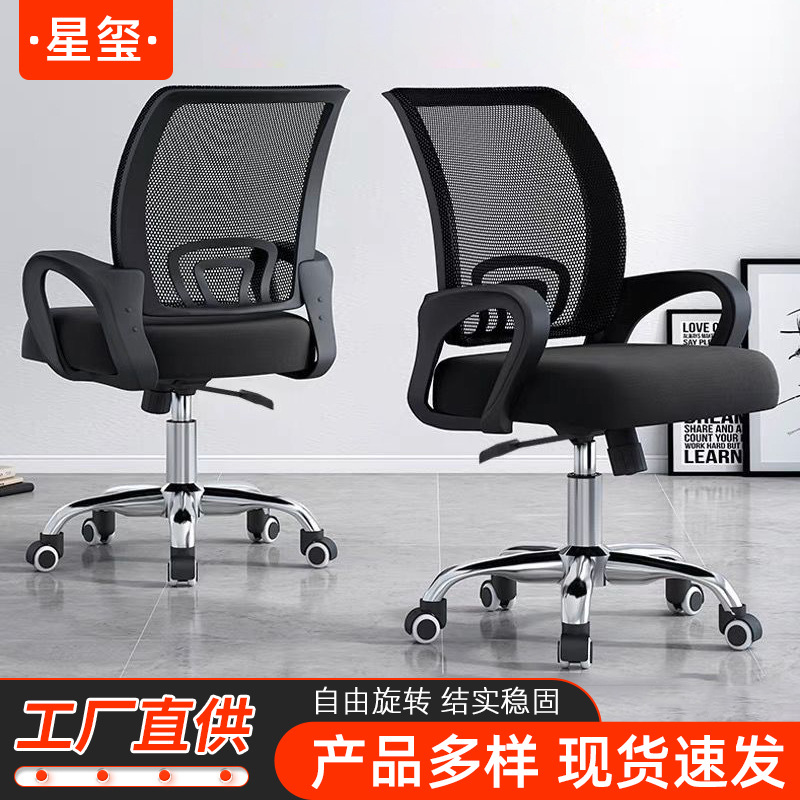 Office Chair with Backrest That Can Rotate 360 Degrees, Ergonomic Waist Support, Breathable Mesh Computer Chair, Study Chair