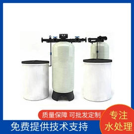 软化水设备;反渗透设备;离子交换设备