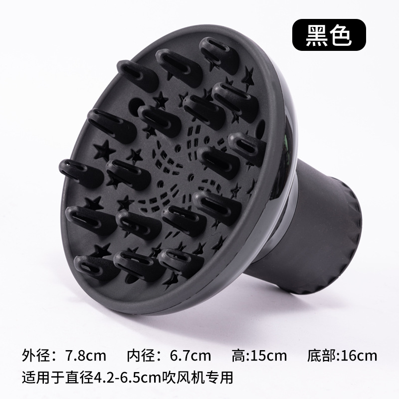 신형 헤어 드라이어 윈드 커버 대형 블랙