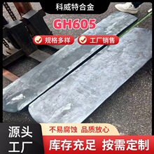 ����Haynes25����˹�Ͻ�䓎� L605Ⓕ��Ͻ�䓰�펧֧�ֹ��V�؛