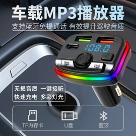 车载mp3;车载充电器;蓝牙适配器