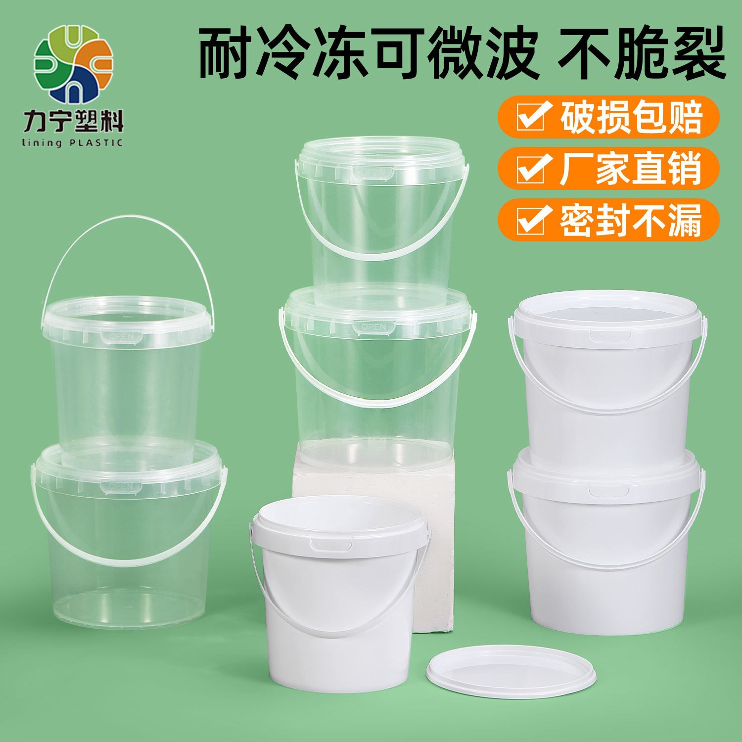 加厚食品外卖打包桶水果海蜇腌菜桶1-25升龙虾防烫透明密封塑料桶