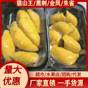 【618特惠】独立包装榴莲肉 冷冻即食 免剥壳锁鲜 顺丰包邮