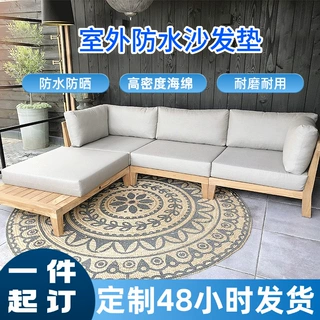 专用沙发防晒藤椅定制飘窗防滑耐脏防水户外坐垫长条椅子高密度软