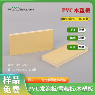 �F؛�������ܶ�PVCľ�ܰ��b��� �U�յ񻨰彨�Bģ��PVCľ�ܰ�