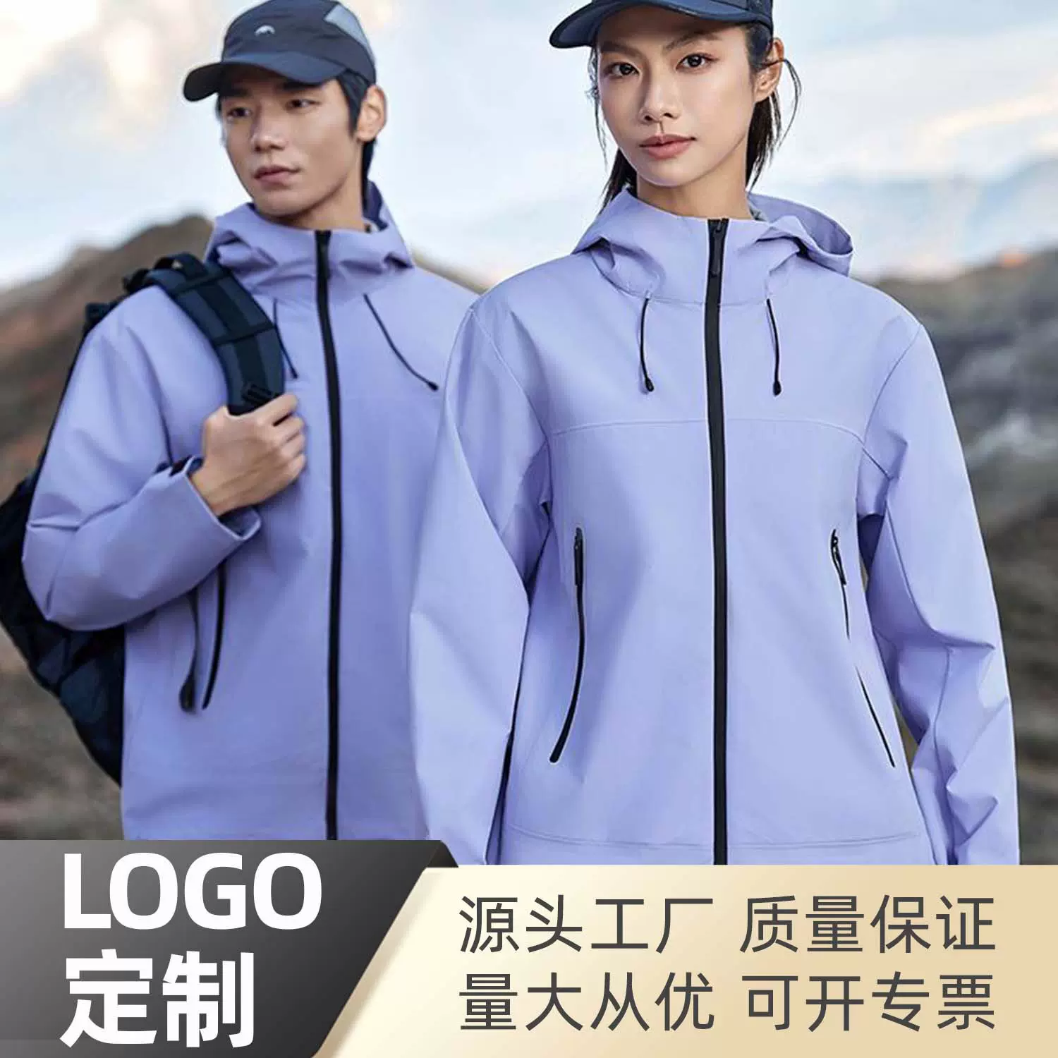 男女同款硬壳冲锋衣轻量化连帽耐磨抗撕裂防刮保暖登山服KF5188A